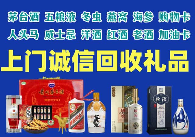恩施烟酒回收店